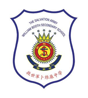 卜中|救世軍卜維廉中學 Salvation Army William Booth Secondary School